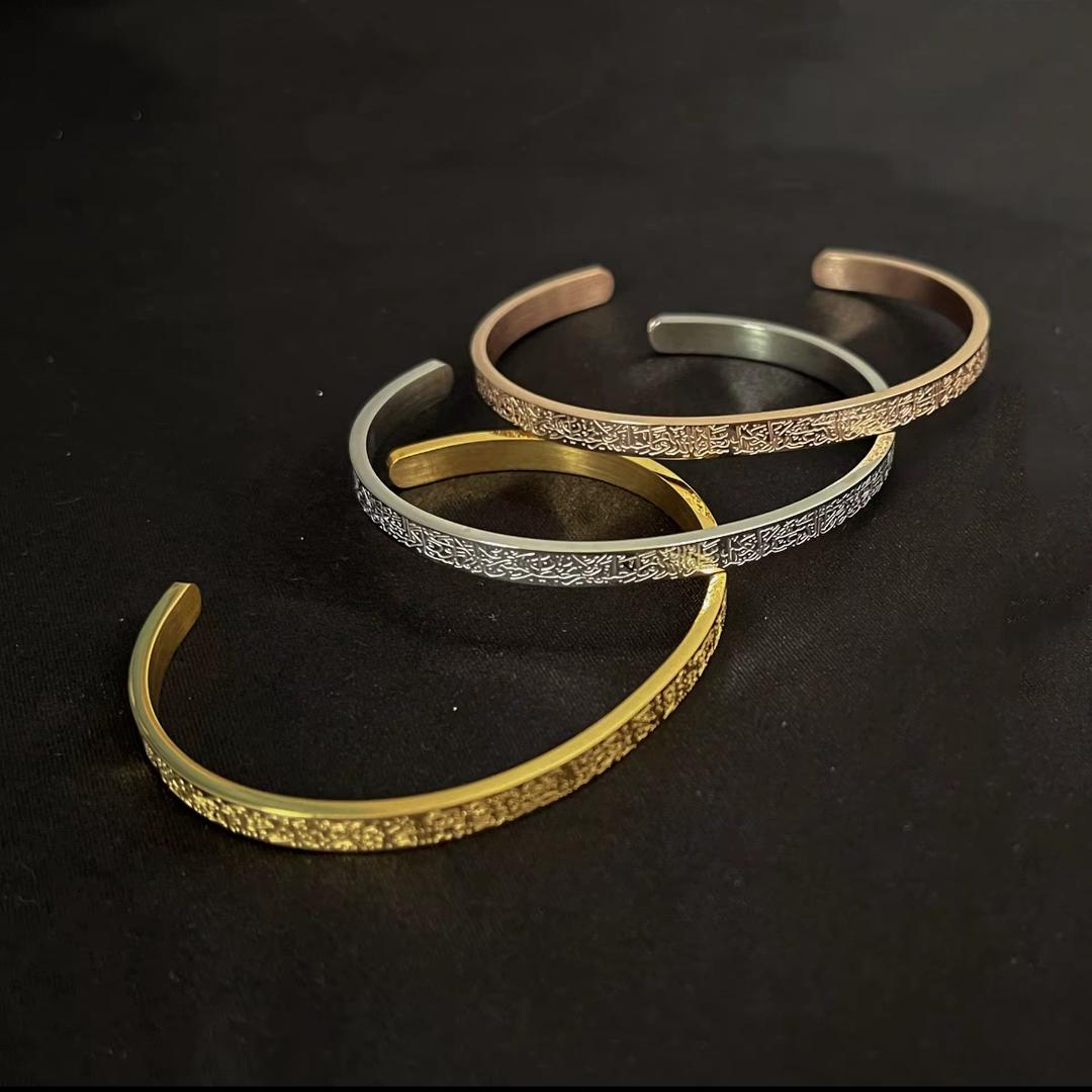 Bracelets Joncs Ayatul Kursi - Or, Argent, Or Rose et Bronze
